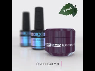 Oxxi grand rubber base