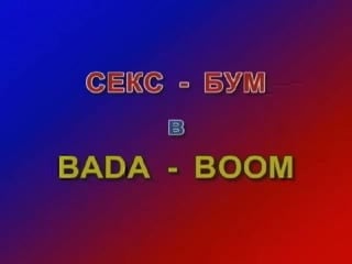 Чешские публичные секс бум