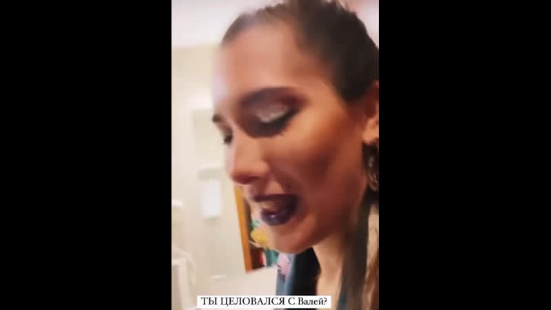 Егор шип целовался с валей карнавал?