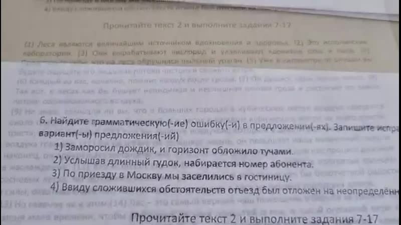 Варианта porn video – [экзамен ру] 💯💯впр 2020 русский 8 класс разбор варианта