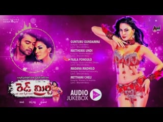 "red mirchi" 2015 jukebox feat akshay,veena malik new telugu