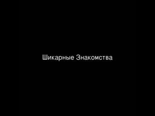 Знакомства для секса и пьяная, пациент, втроем, скрытая камера, хищница