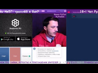18+! чат рулетка №57 троллей в бан? • ° #рулетка #опрос #тролли #троллинг #бан #рупол