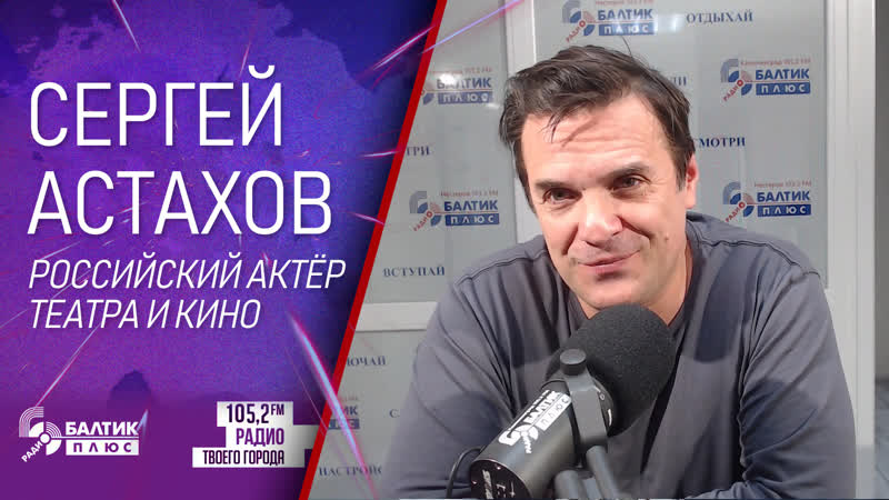 Сергей астахов, российский актёр театра и кино mp4 hq xxx video