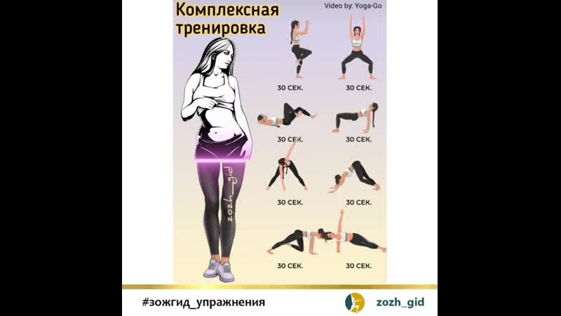 Комплексная тренироа!