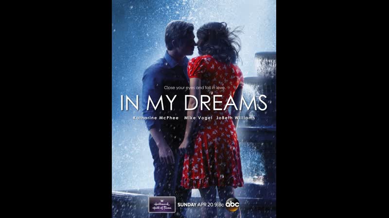 "в моих мечтах in my dreams "(2014)
