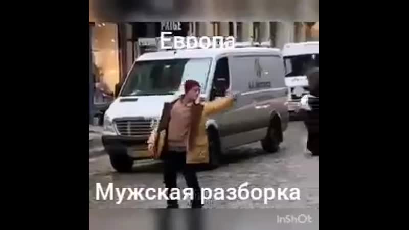 Европе porn video – Крутая мужская разборка в европе!