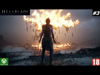 Hellblade senua's sacrifice прохождение #3 (без комментариев)