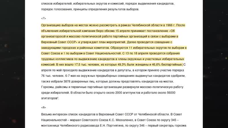 [держать курс] за это ненавидят советскую власть