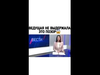 Ведущая новостей