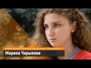Интервью с мариной чарыковой "волонтеры медики"