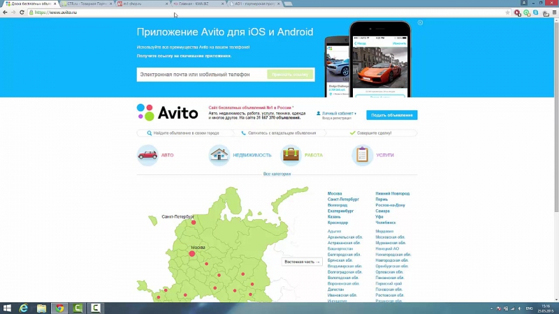 2 заработок на avito суть методики