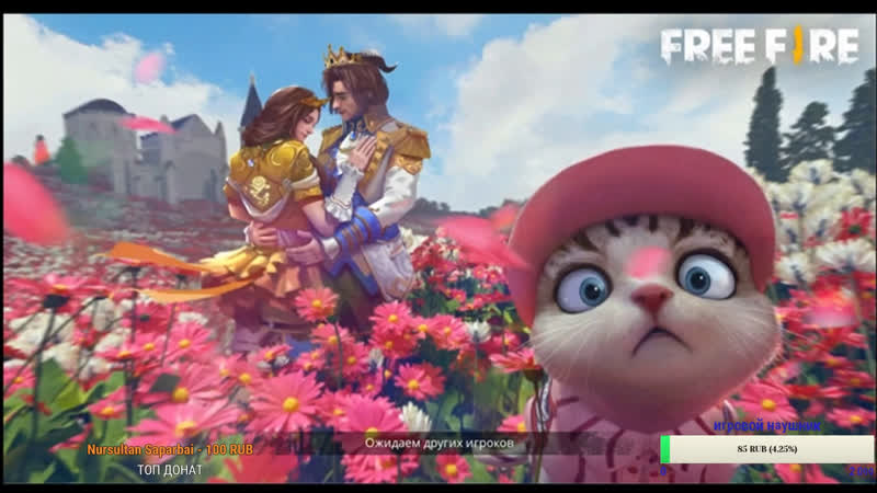 Live free fire қазақстан [kz]