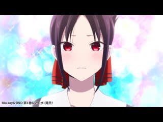 «kaguya sama wa kokurasetai 3» (кагуя хочет чтобы ей признались 3) op