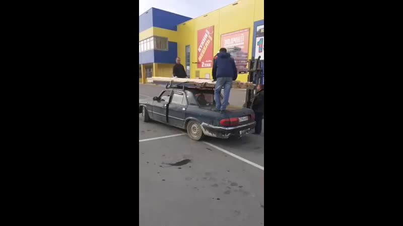 Загрузили волгу по полной high mp4