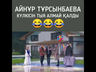 Айнур турсынбаева