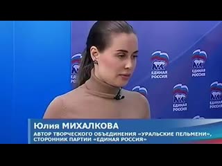 Единая россия