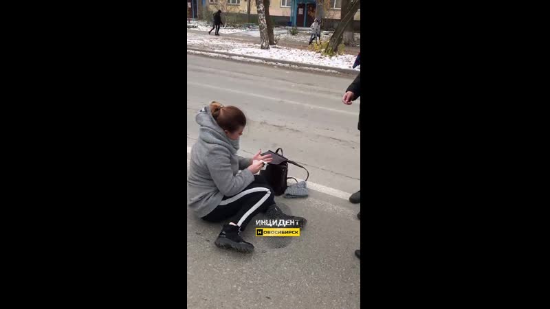 Сбили девушку