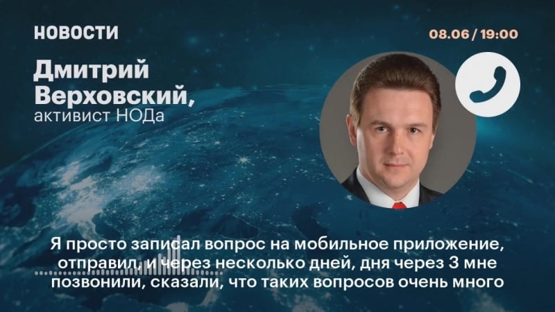 Льготы нодовцу