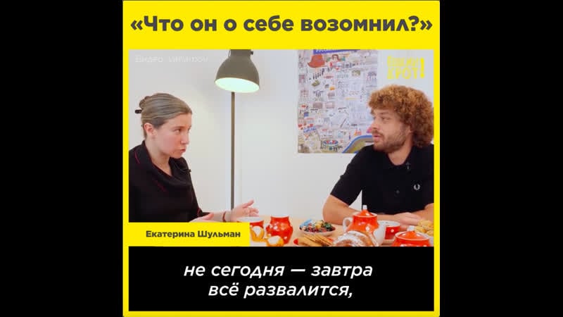 «что он о себе возомнил?»