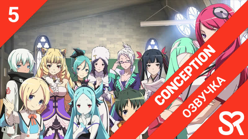 [озвучка | 5 серия] conception / зачатие роди мне ребёнка! | by kazu &amp; neroku &amp; ruta | sovetromantica