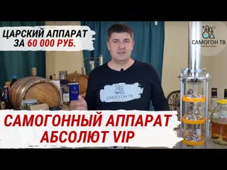 Абсолют vip с медным конусом, мини шлемом и тарельчатой колонной все режимы работы и апгрейд!