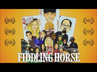 Подставная лошадь/ the fiddling horse (2019)