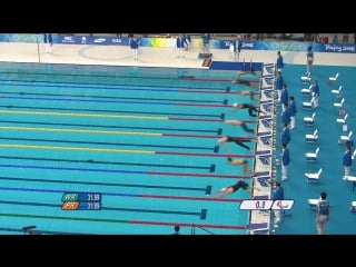 Swimming mens 50m butterfly s6 beijing 2008 paralympic games
