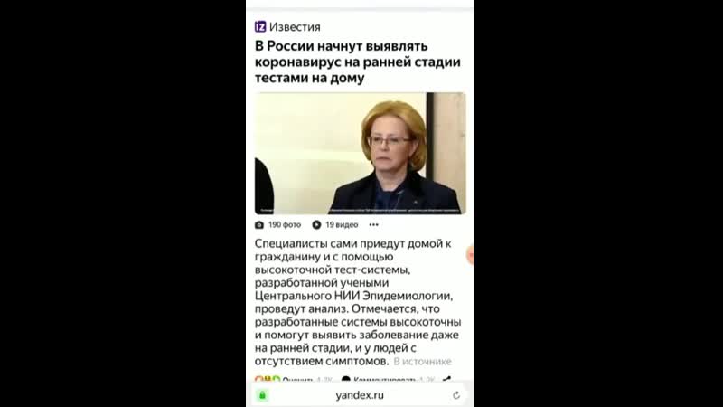 Коронавирус чипизация 5g