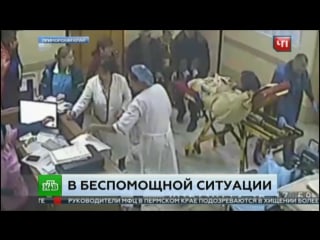 Смертельное падение пациента с каталки в приморской больнице попало на видео