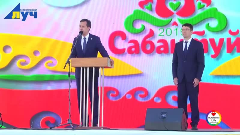 Сабантуй 2019 в альметьевске