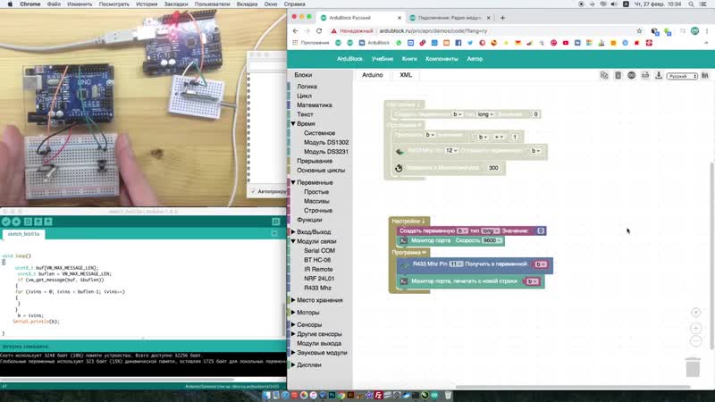 Подключение радио модуля на частоте 433 mhz arduino ardublock mp4 hq ...