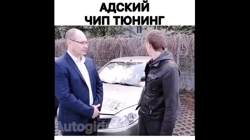 Ацкий чип тюнинг