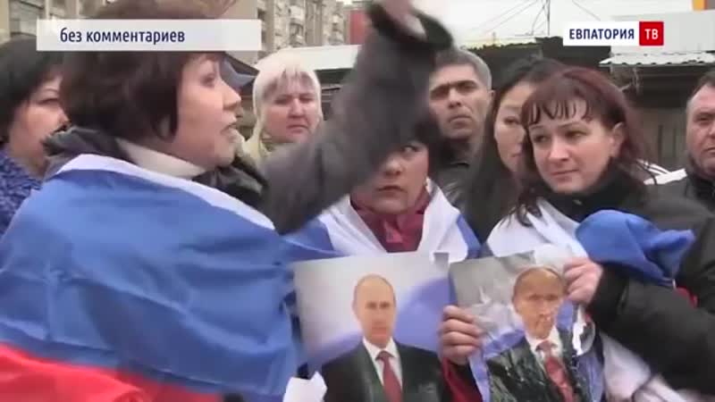 Женщина просит на коленях путина протесты в евпатории 'убегали от бандеровцев а попали к фашистам' {архив 2016г }
