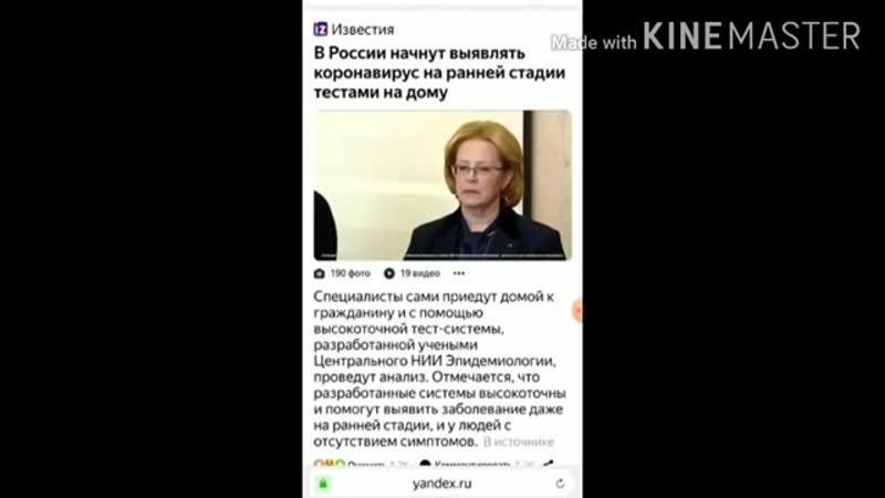 Чипизация началась ! министр здравоохранения о принудительном чипировании через mp4