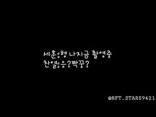 [fancam] 161124 sehun called chanyeol @ chanyeol birthday party