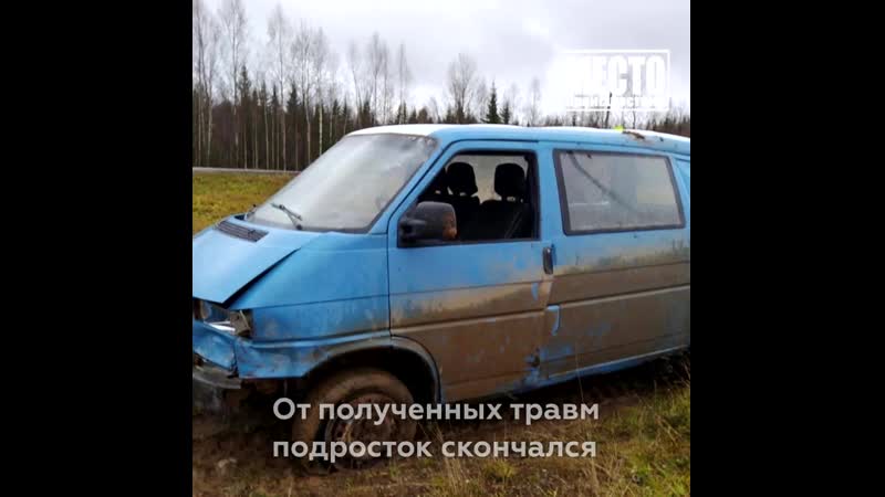 18 летняя девушка водитель погибла при дтп, афанасьевский район