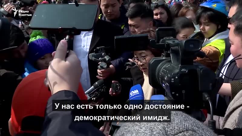Экс президент кыргызстана поддержала мирный митинг