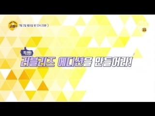 180630 // lovelyz x jtbc idol diary good job preview