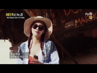 [preview] soyou @ tvn ‘road to ithaca’