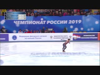 Rn2018 alexandra trusova fs