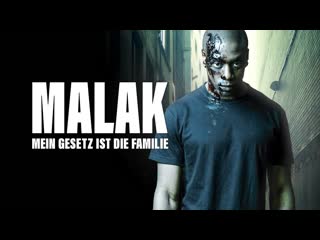 Малак (2019) malak