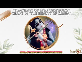 Teachings of lord chaitanya chapt 10 “the beauty of krsna” plus “ecstatic kirtan”