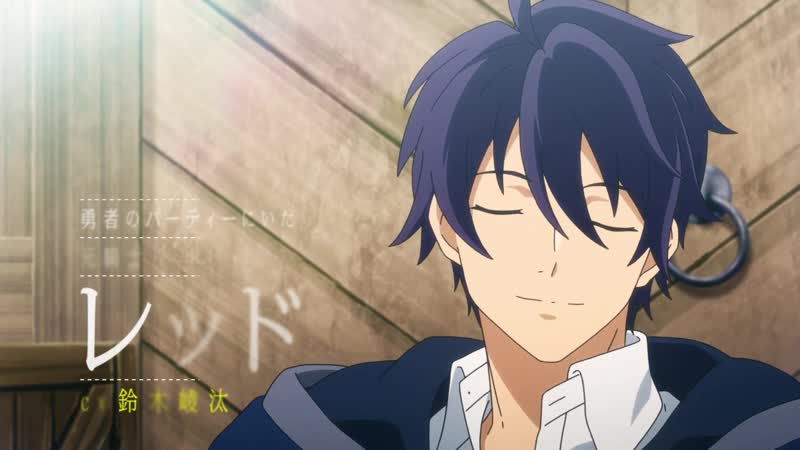 Shin no nakama ja nai to yuusha no party wo oidasareta node, henkyou de slow life suru koto ni shima трейлер