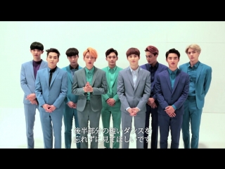 Exo“love me right ～romantic universe～”発売記念コメント