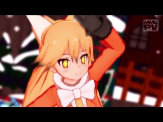 【mmdけもフレ】キタキツネで 好き！雪！本気マジック suki! yuki! maji magic