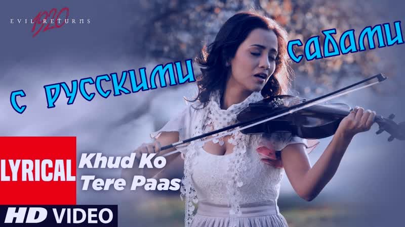 Khud ko tere paas 1920 evil returns ¦ aftab shivdasani, tia bajpai ( )