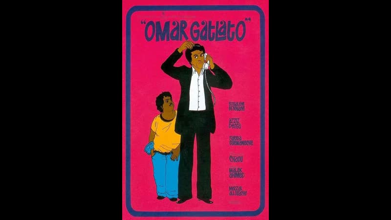 Застенчивый омар (1977) алжир, закадровый перевод