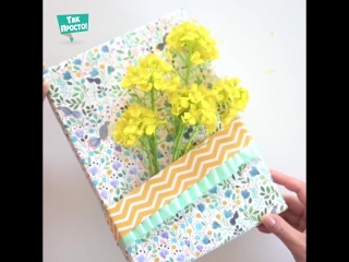 Упакоа подарка с живыми цветами