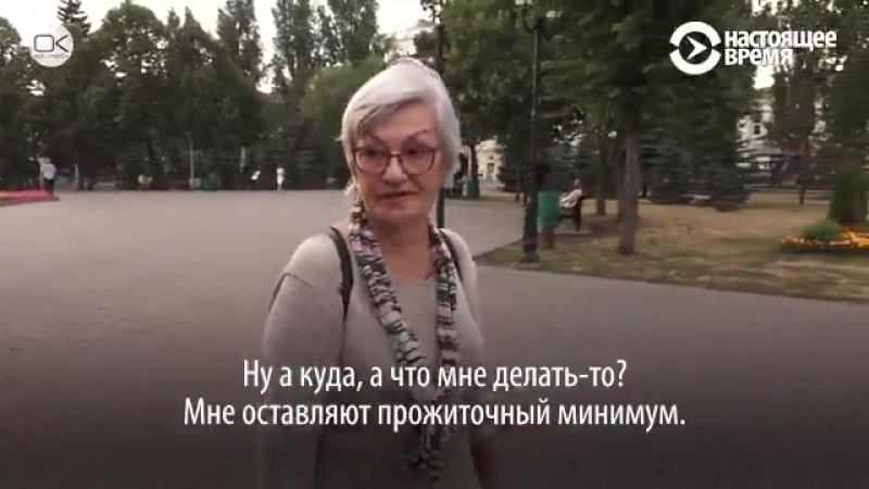 Людмила до 98 лет будет отдавать государству почти 50 от пенсии в 13 тыс рублей